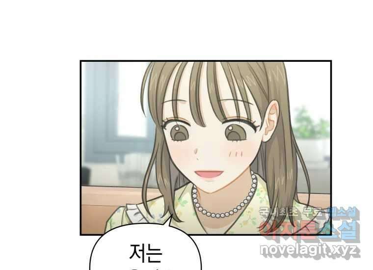 너를 만지면 28화 32