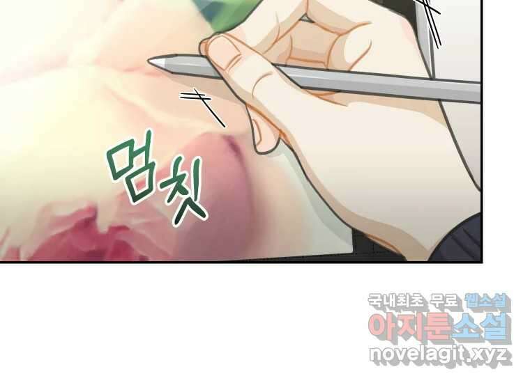 너를 만지면 28화 34