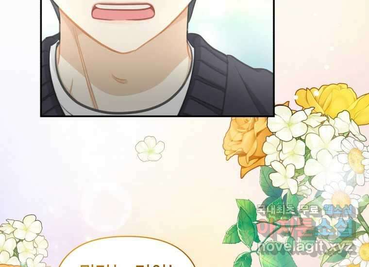 너를 만지면 28화 36