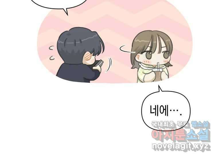 너를 만지면 28화 45