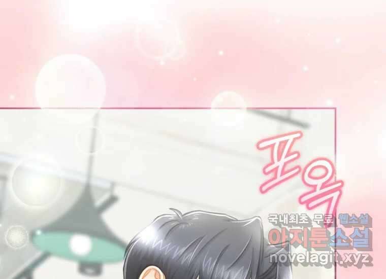 너를 만지면 28화 48