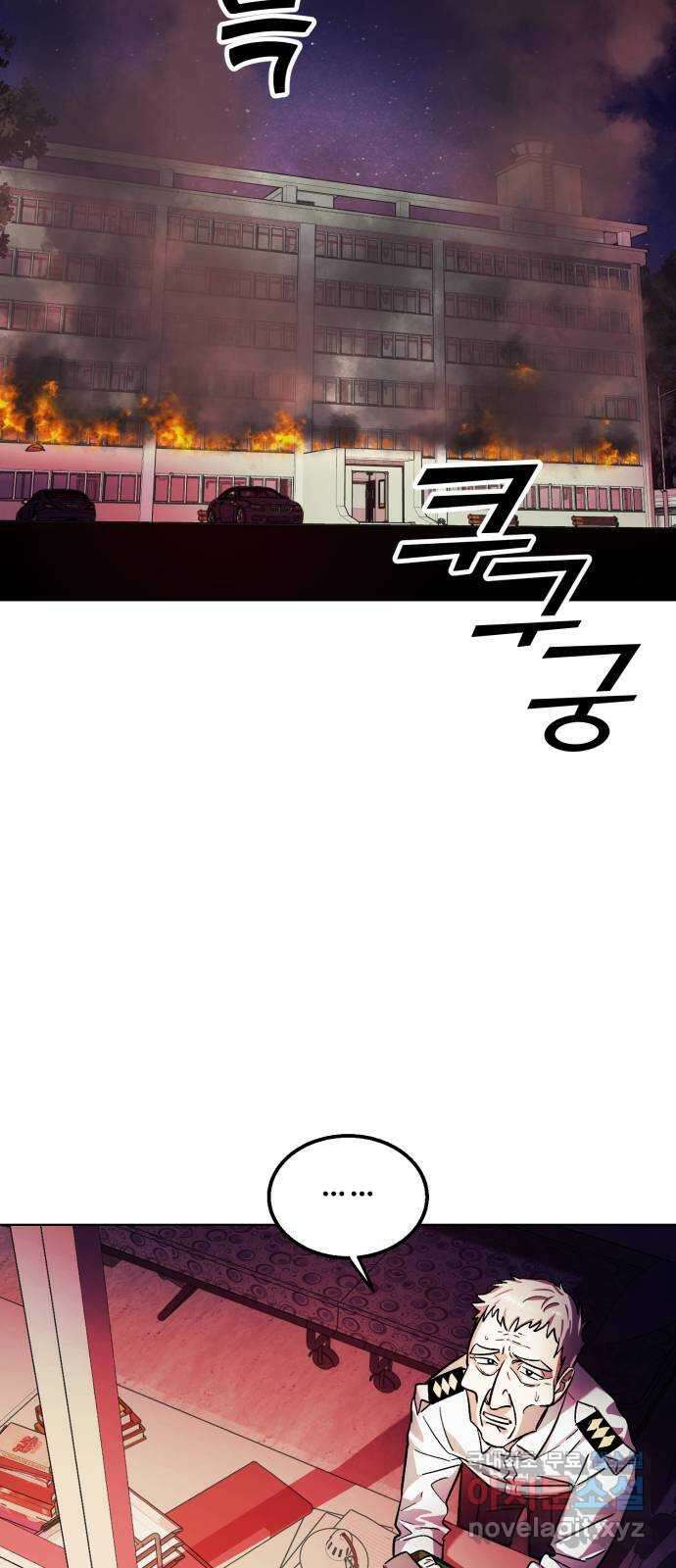 경비실에서 안내방송 드립니다 52화 5