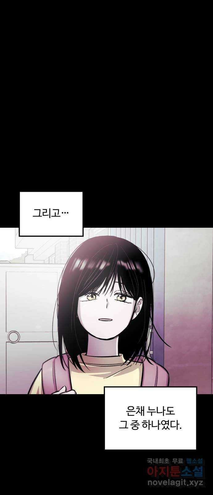 경비실에서 안내방송 드립니다 52화 9