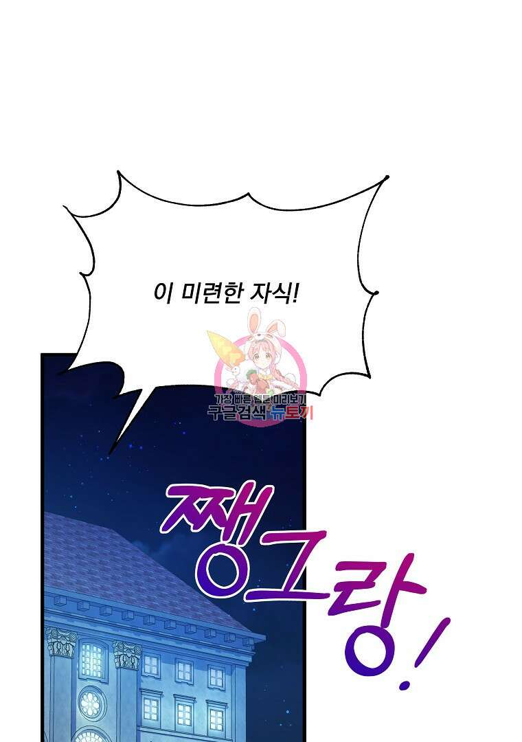 꽃에게 복종하세요 4화 1