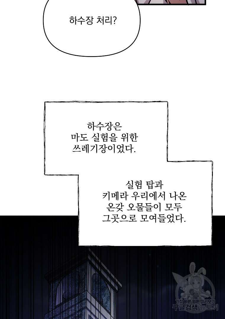 꽃에게 복종하세요 4화 16
