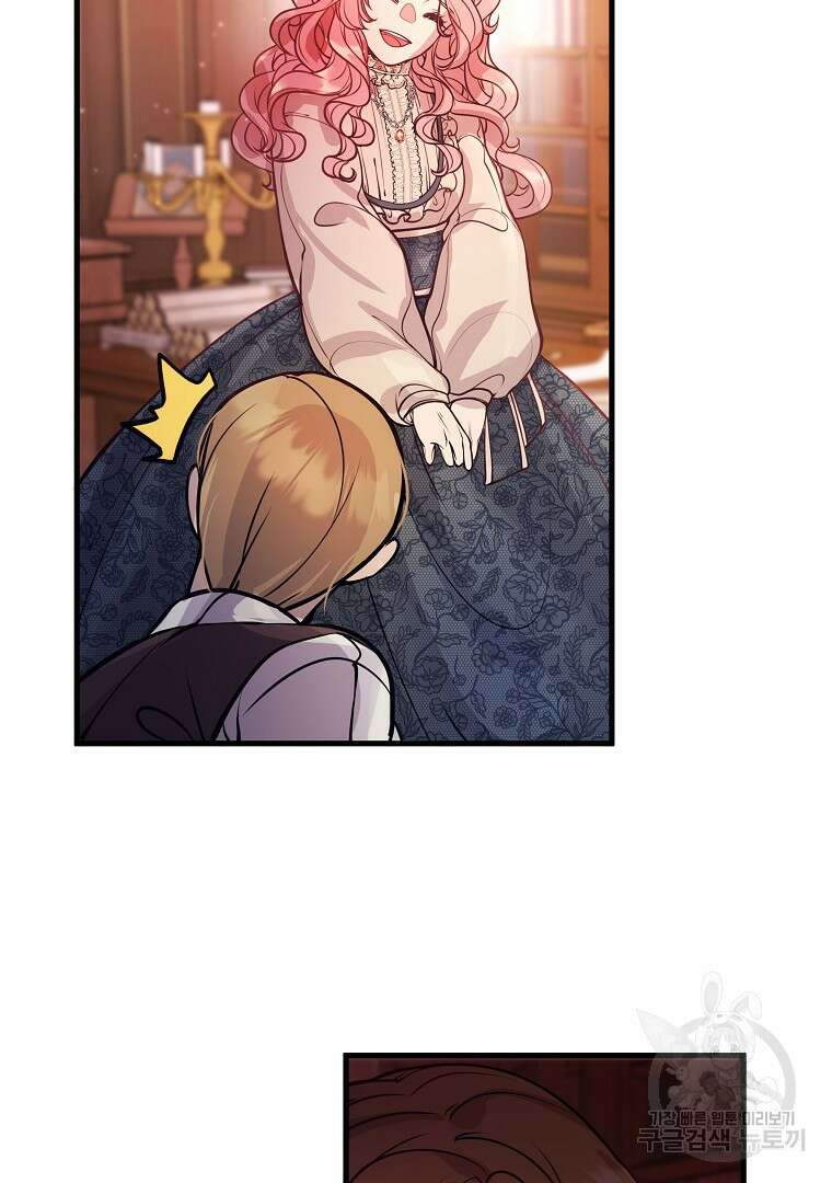 꽃에게 복종하세요 4화 19