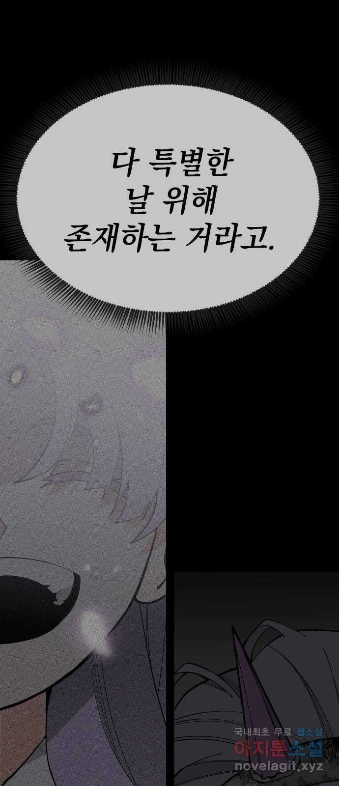 라서드 74화 Bloom 4