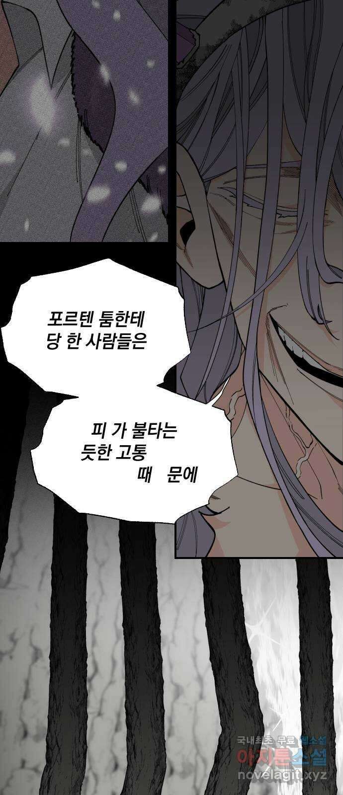 라서드 74화 Bloom 5