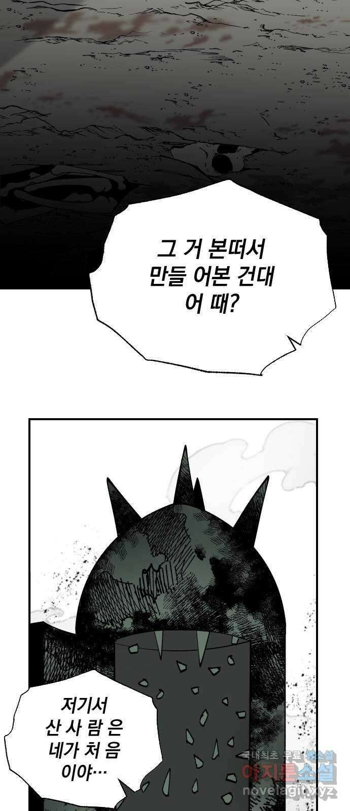 라서드 74화 Bloom 7