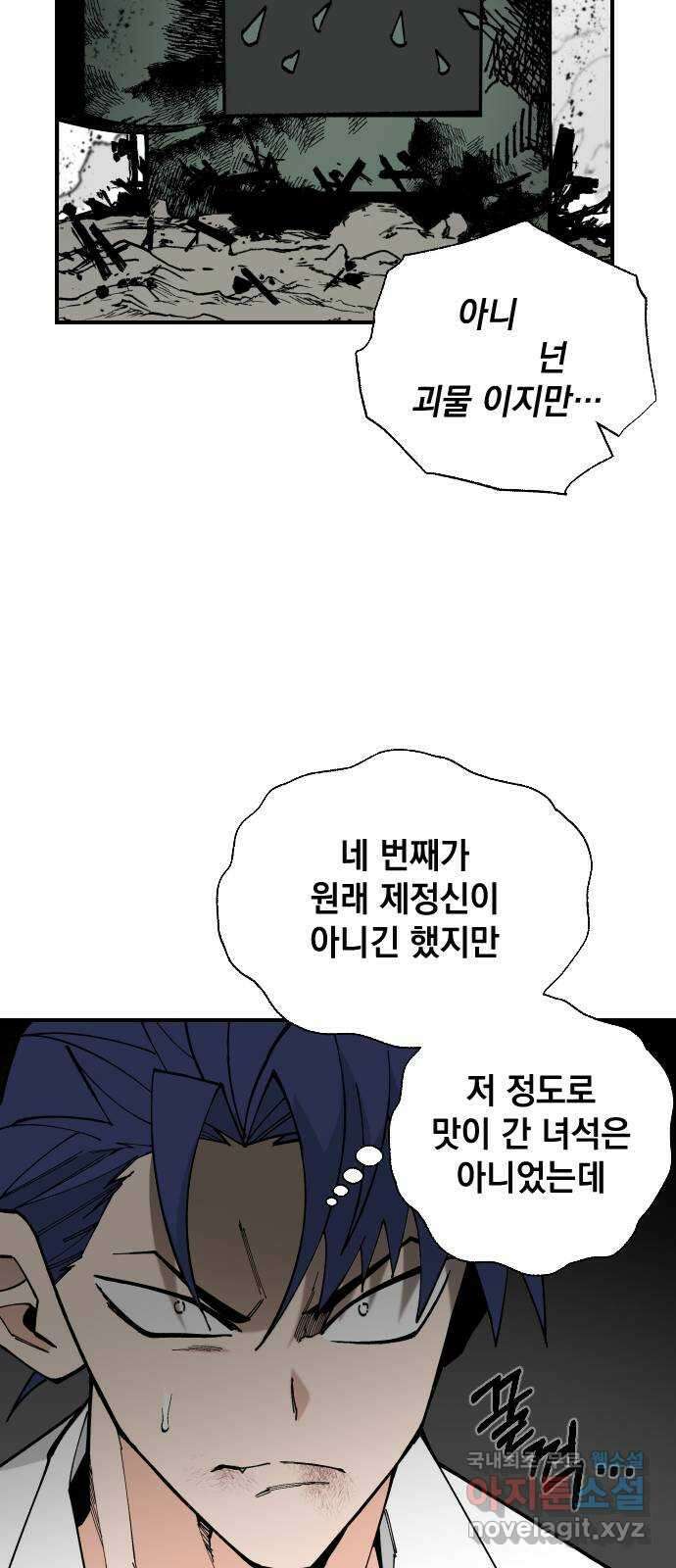 라서드 74화 Bloom 8
