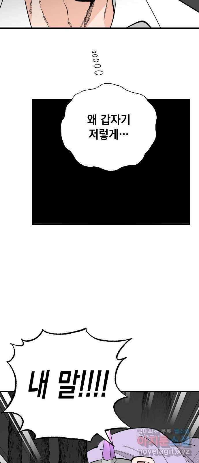 라서드 74화 Bloom 9