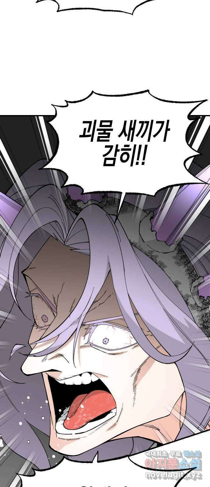 라서드 74화 Bloom 11