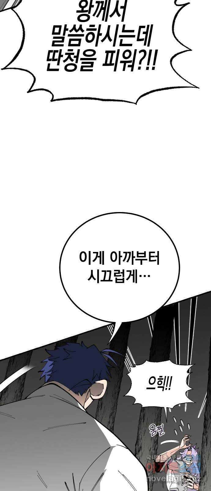 라서드 74화 Bloom 12