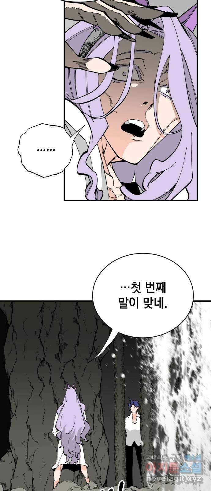 라서드 74화 Bloom 14