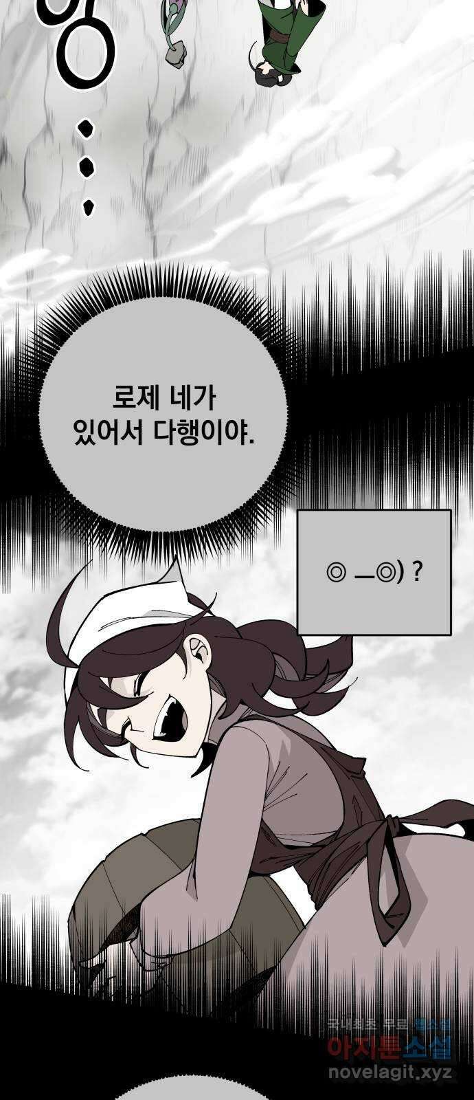 라서드 74화 Bloom 20
