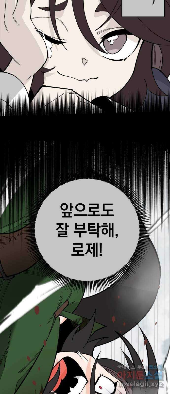 라서드 74화 Bloom 22