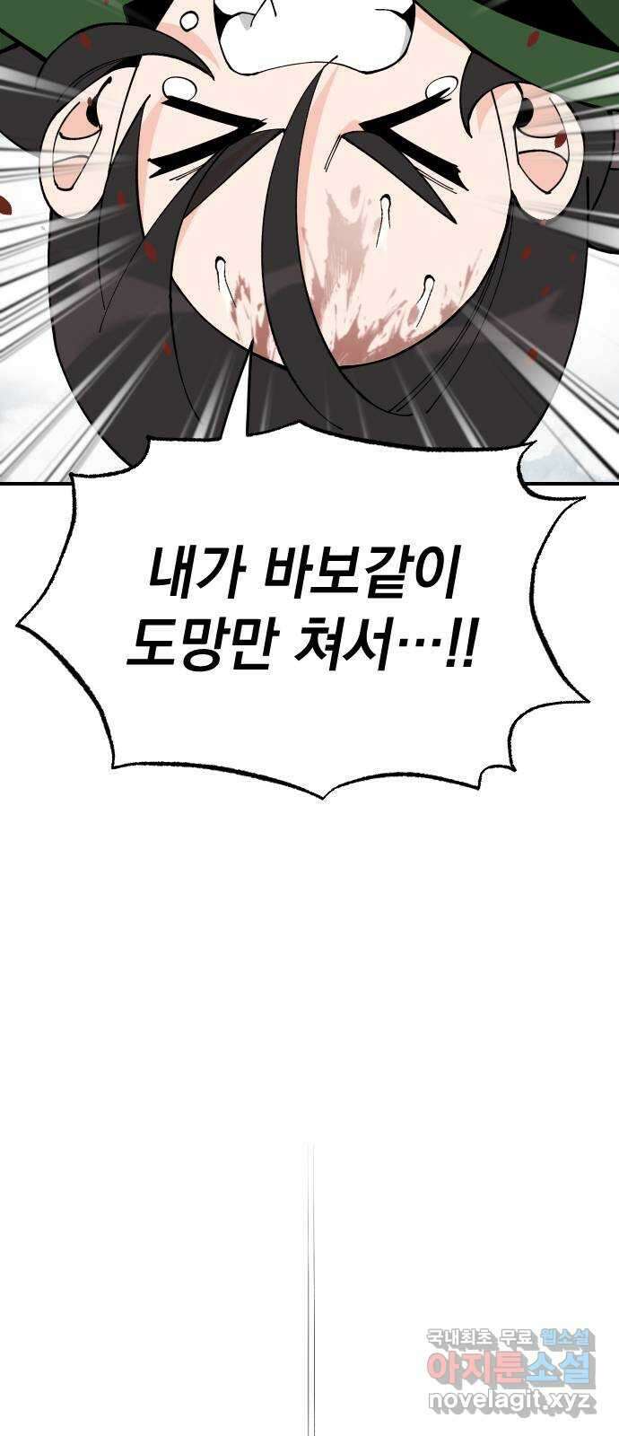 라서드 74화 Bloom 26