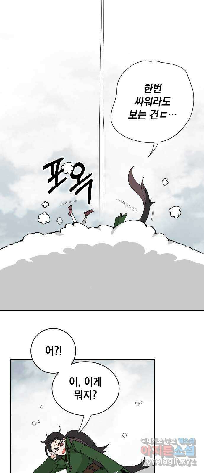 라서드 74화 Bloom 27