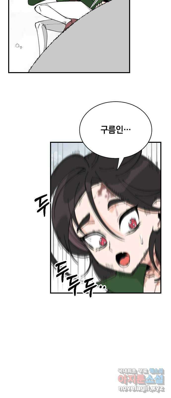 라서드 74화 Bloom 28