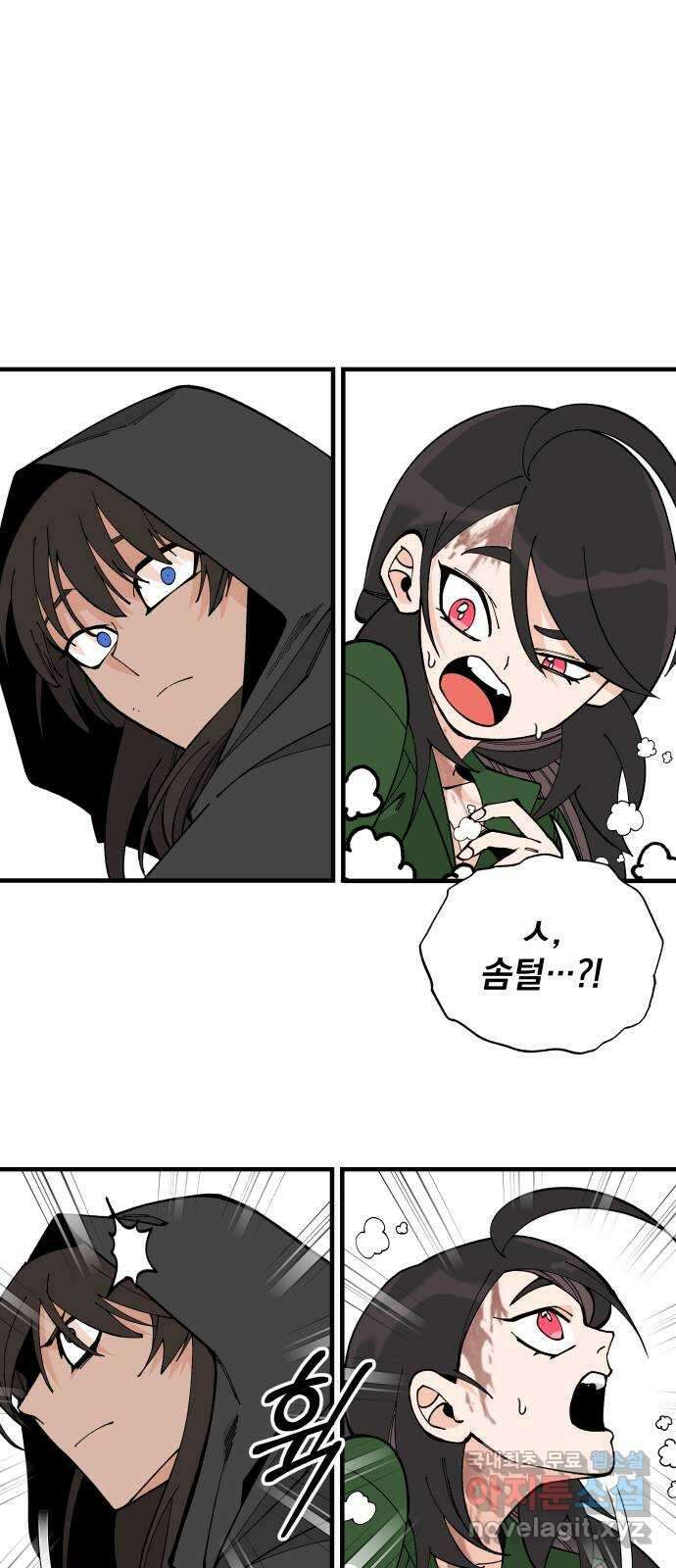 라서드 74화 Bloom 32