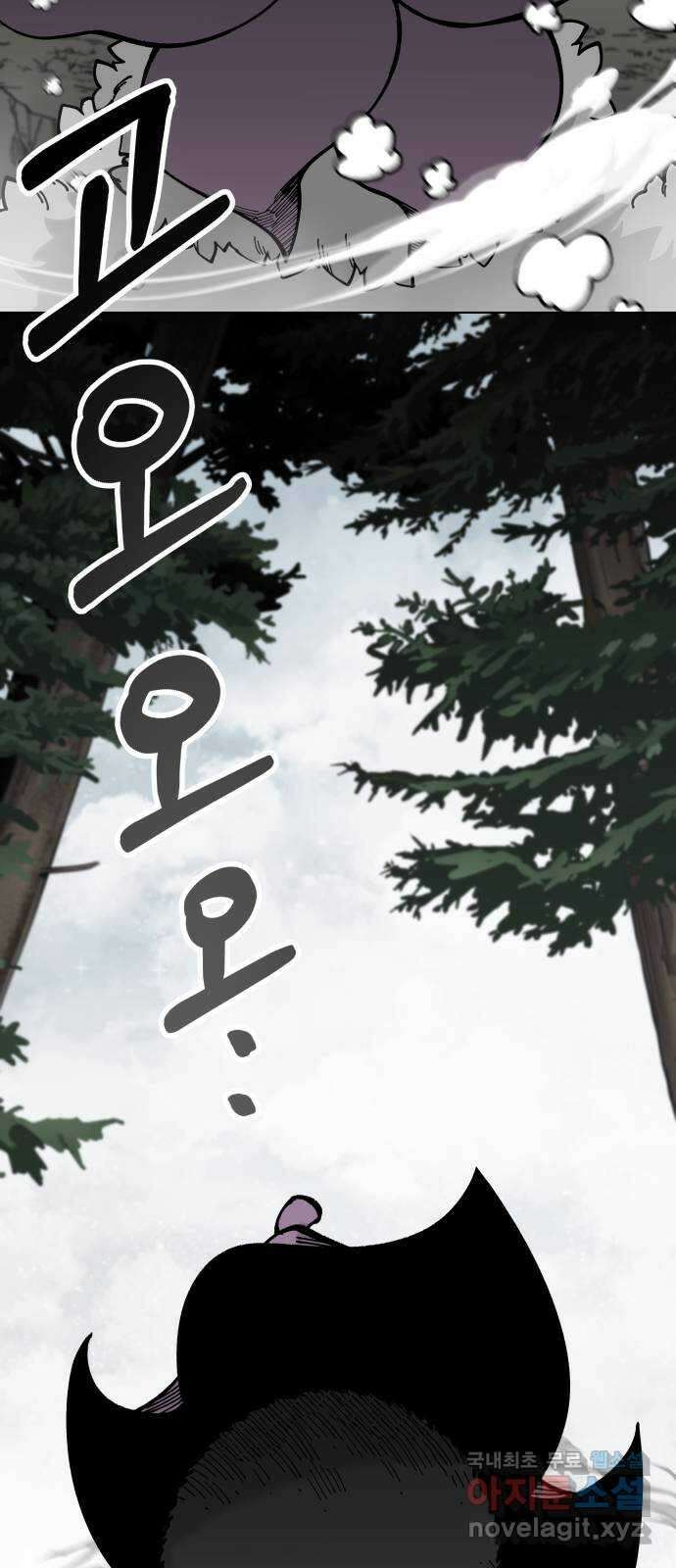 라서드 74화 Bloom 34