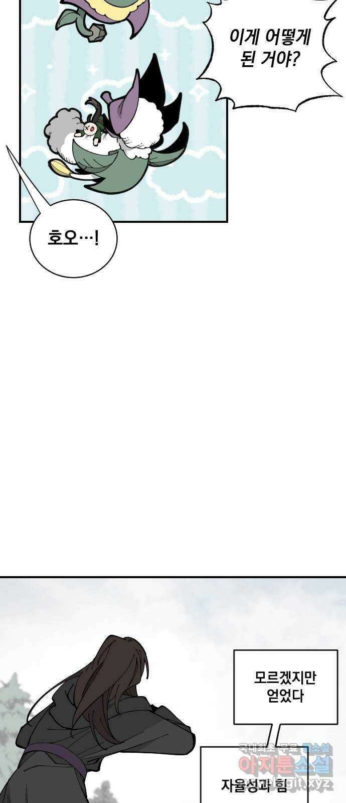 라서드 74화 Bloom 38