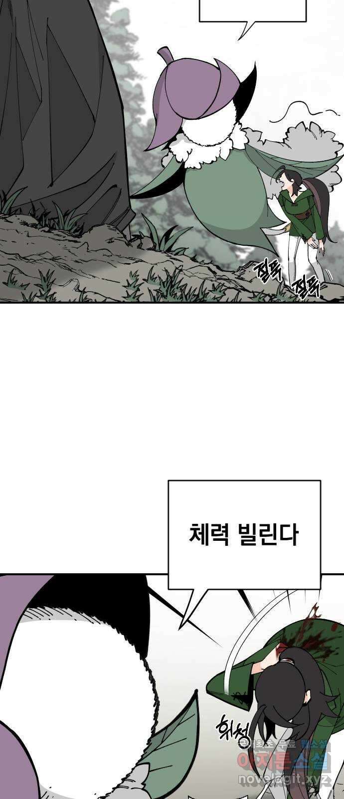 라서드 74화 Bloom 39