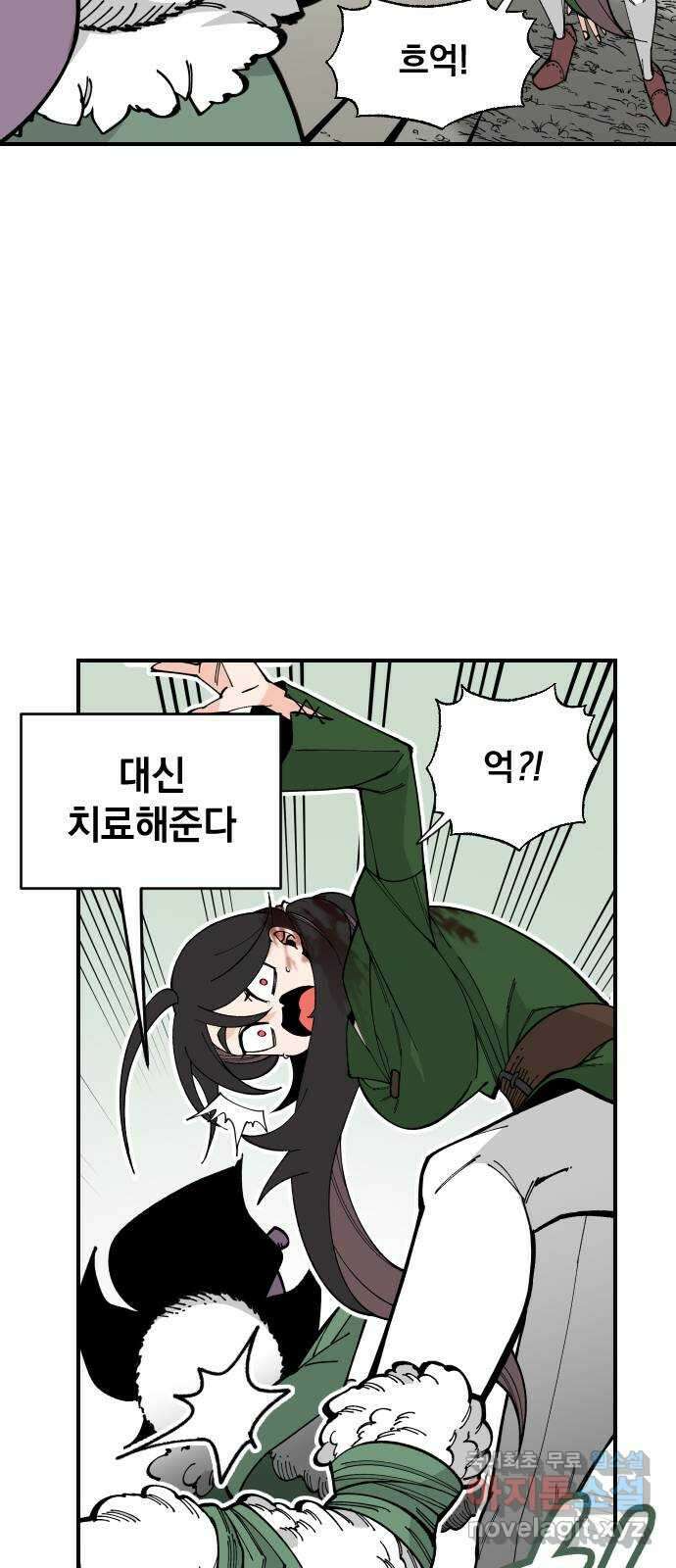 라서드 74화 Bloom 40