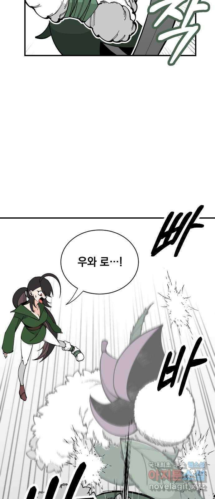 라서드 74화 Bloom 41