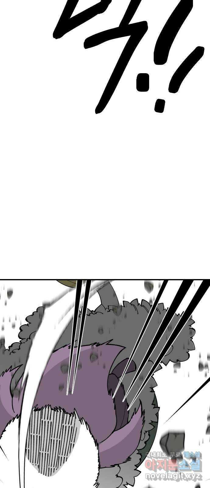 라서드 74화 Bloom 43