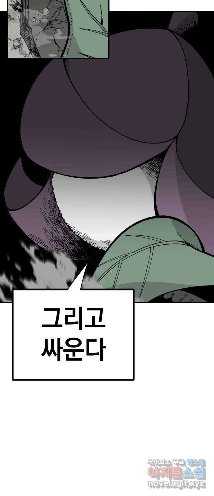 라서드 74화 Bloom 45