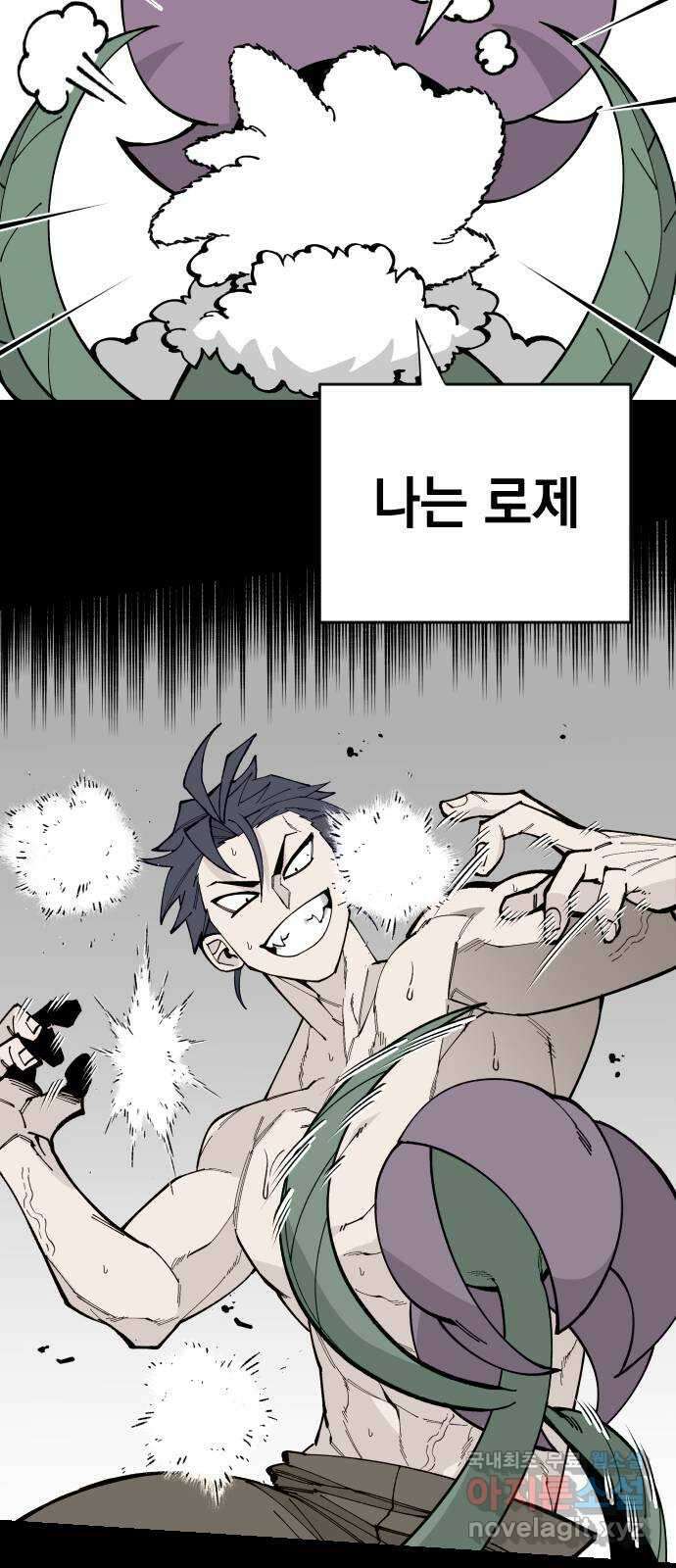라서드 74화 Bloom 47