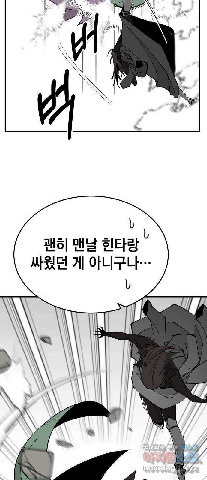 라서드 74화 Bloom 54
