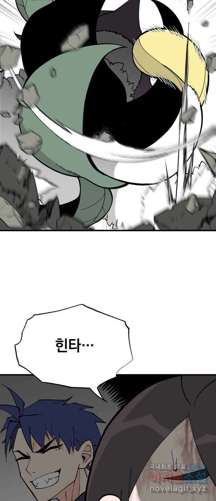 라서드 74화 Bloom 55