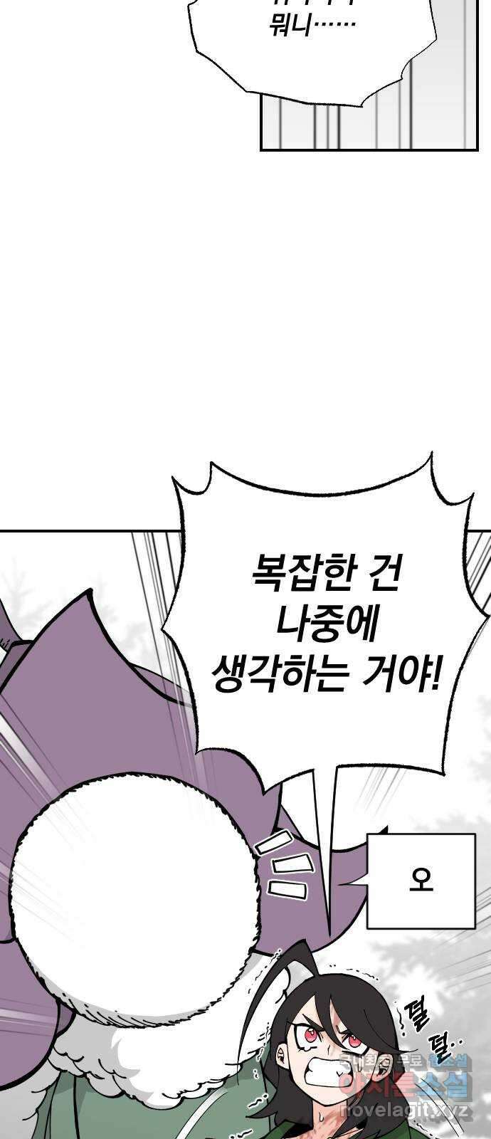 라서드 74화 Bloom 57