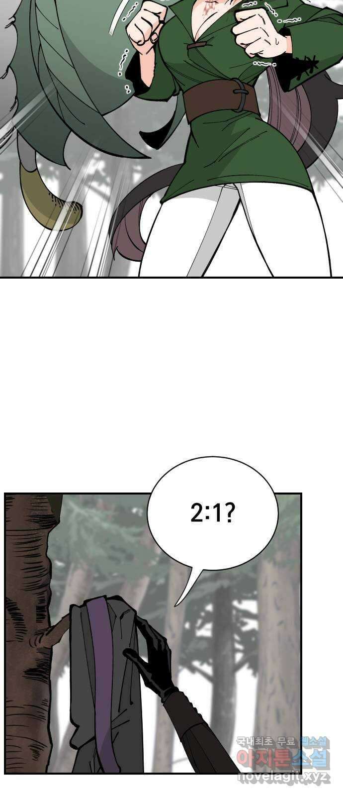 라서드 74화 Bloom 58