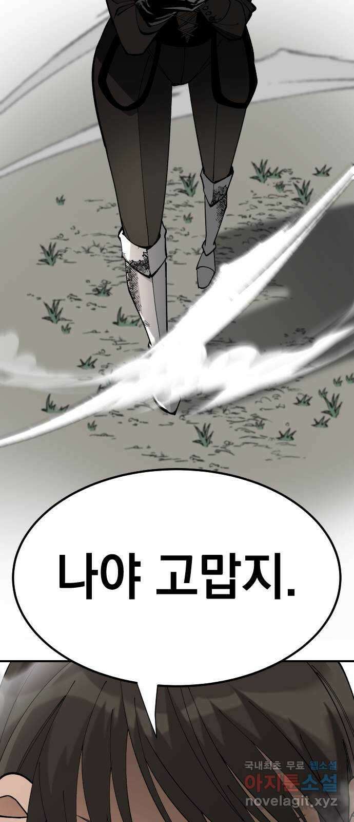 라서드 74화 Bloom 60