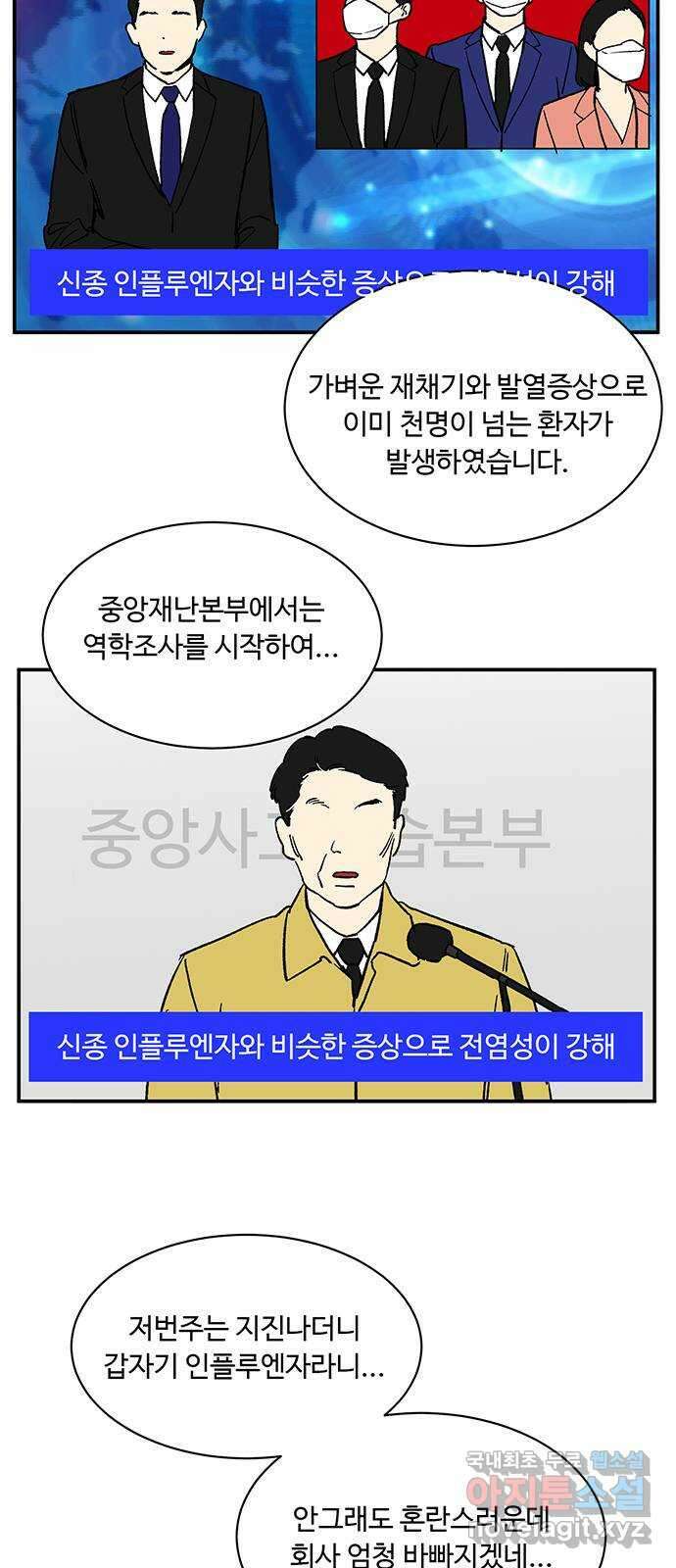 백호랑 시즌2 52화 염매(厭魅) 1 2