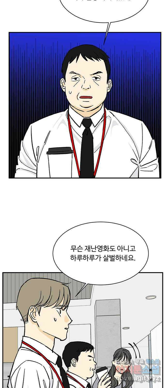 백호랑 시즌2 52화 염매(厭魅) 1 3
