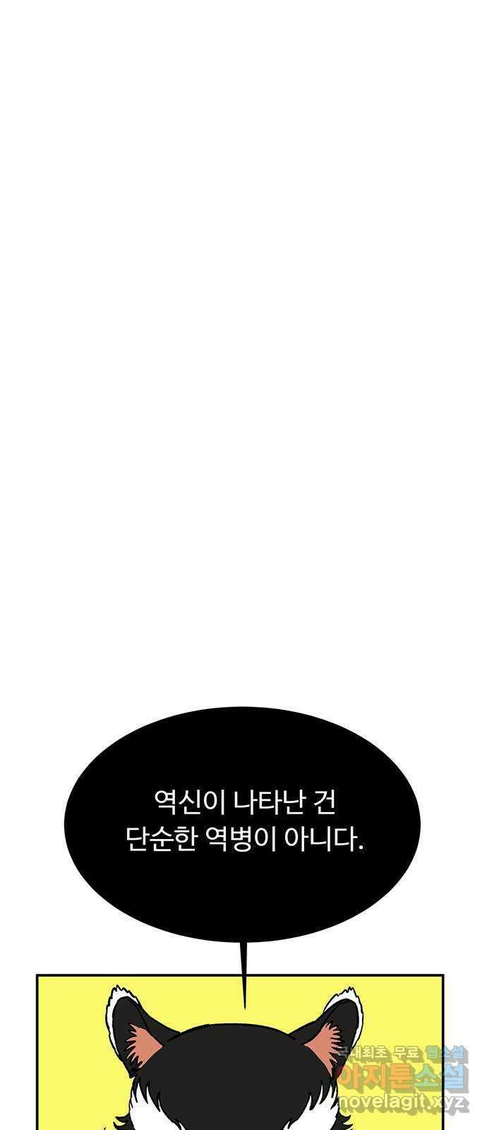백호랑 시즌2 52화 염매(厭魅) 1 6