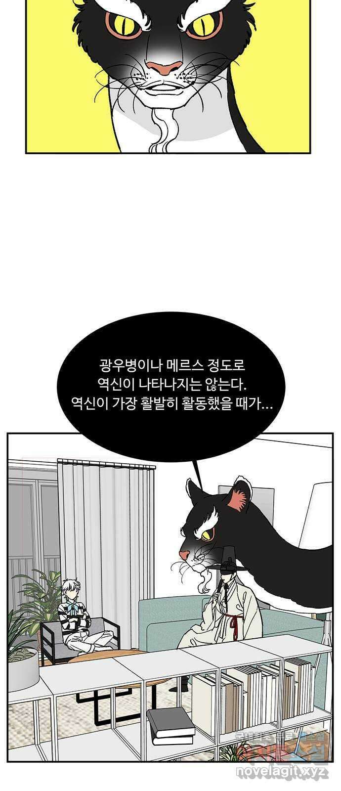 백호랑 시즌2 52화 염매(厭魅) 1 7