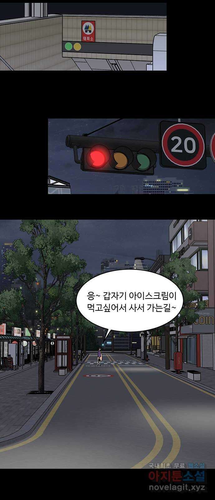 백호랑 시즌2 52화 염매(厭魅) 1 13