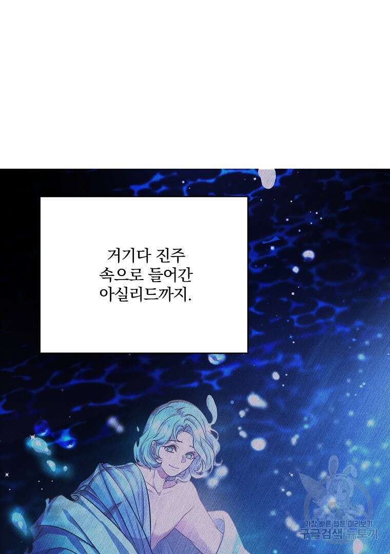 꽃에게 복종하세요 19화 5