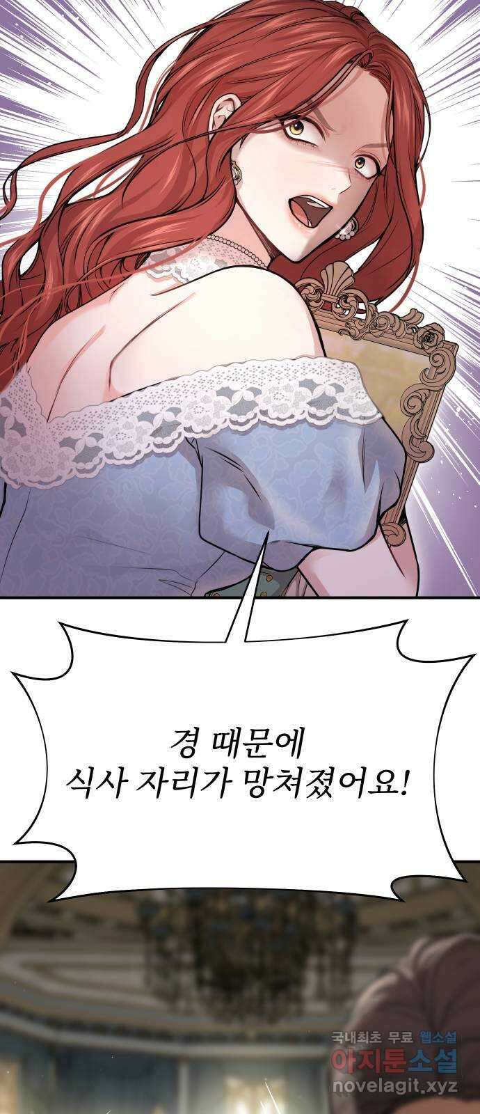 버림받은 왕녀의 은밀한 침실 36화. 가련한 모독 16