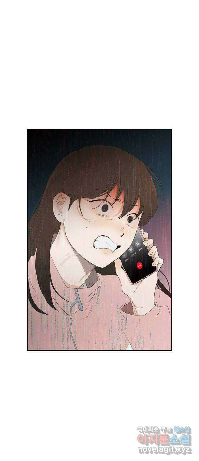 우산 없는 애 44화 1