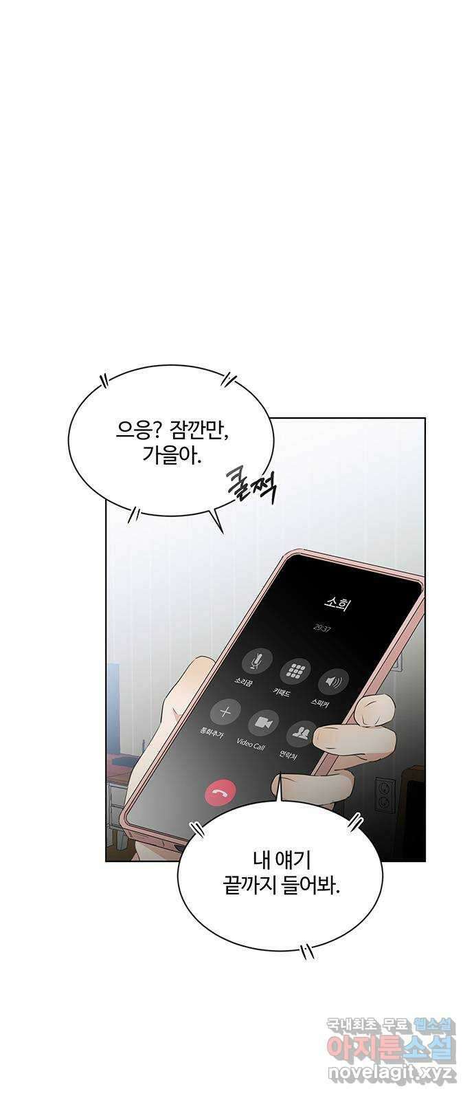 우산 없는 애 44화 3