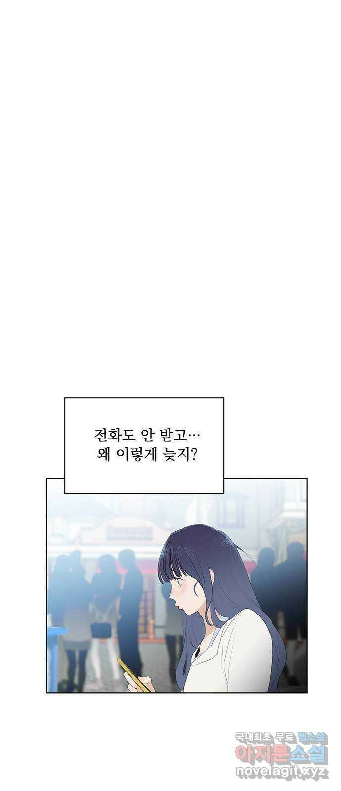 우산 없는 애 44화 5