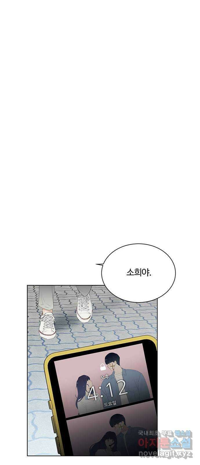 우산 없는 애 44화 6