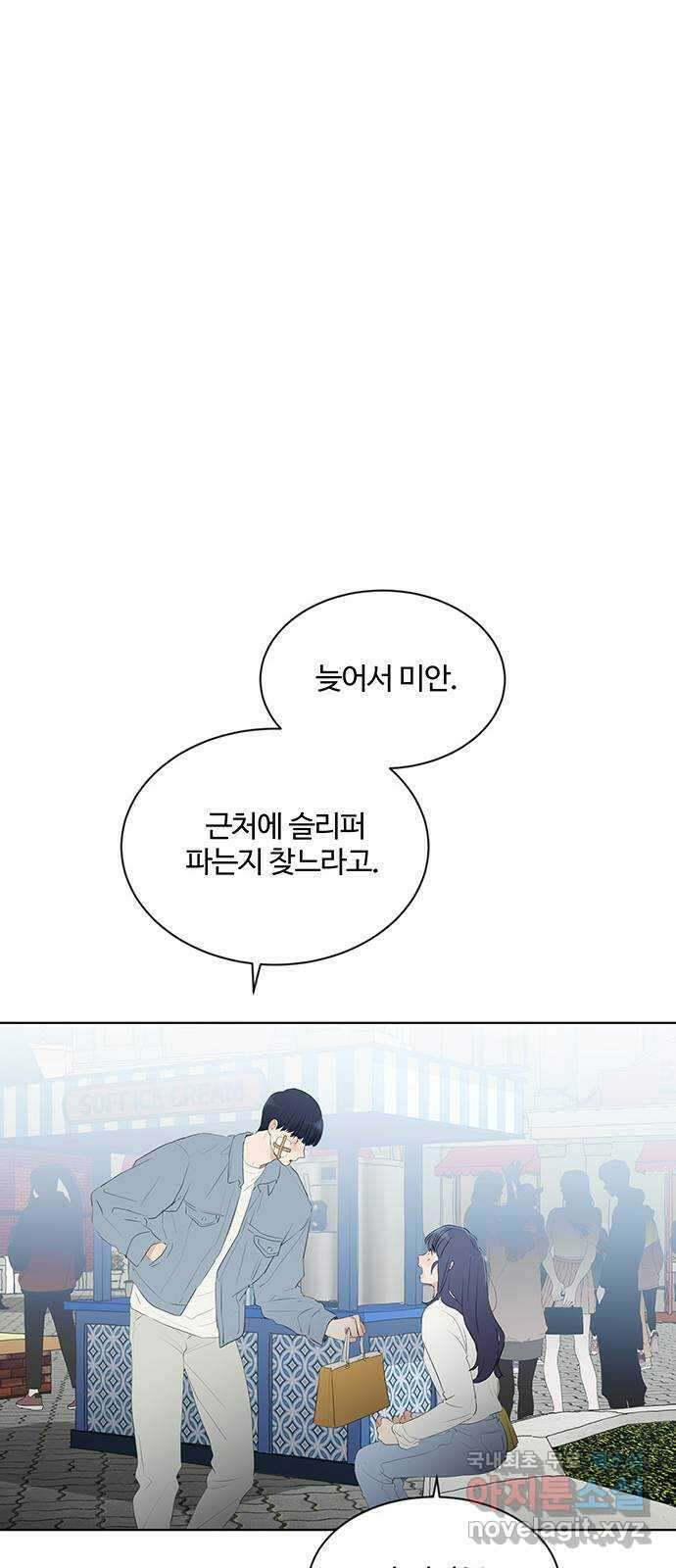 우산 없는 애 44화 7