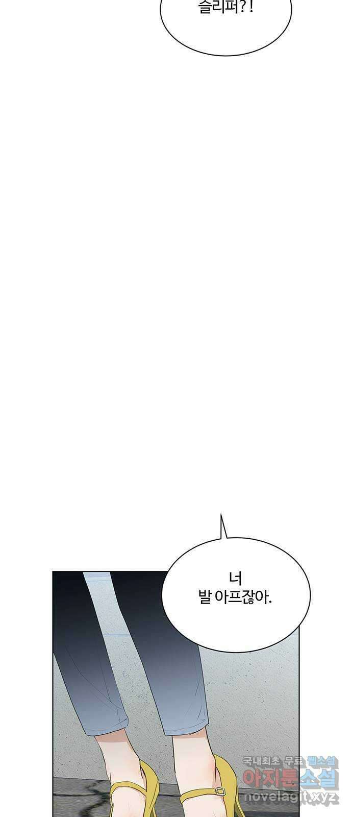 우산 없는 애 44화 8